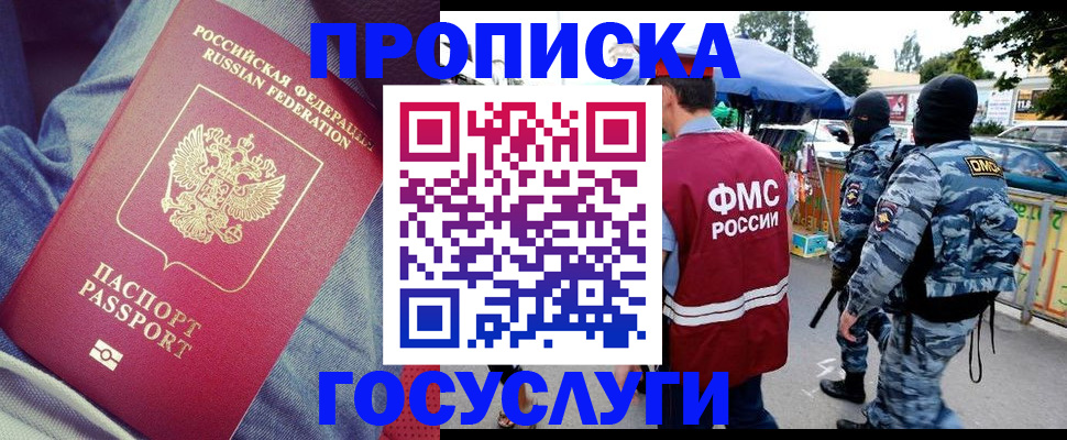 временная регистрация 2025 в Приморско-Ахтарске