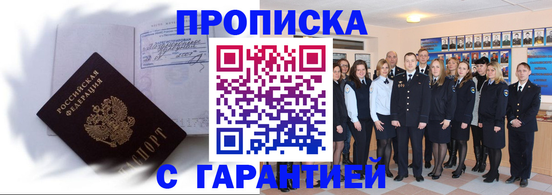 пропишу в квартире в Приморско-Ахтарске